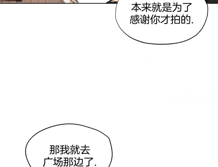 《犯规》漫画最新章节第51话免费下拉式在线观看章节第【23】张图片