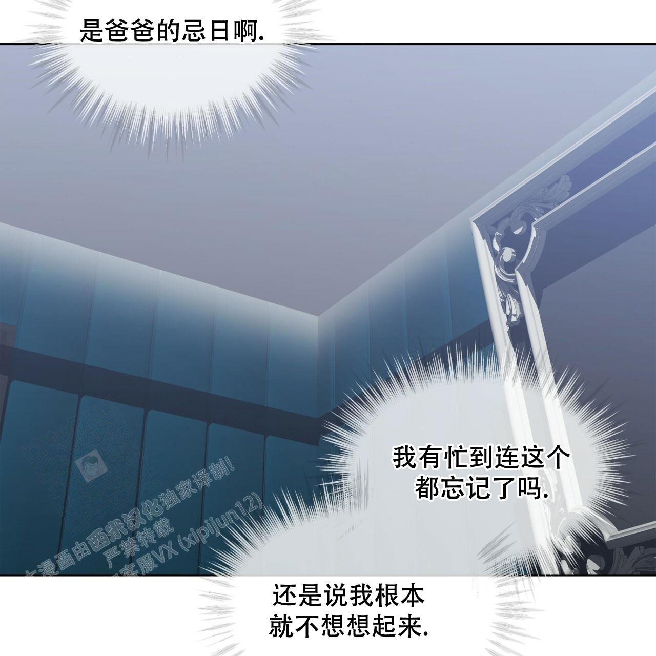 《犯规》漫画最新章节第76话免费下拉式在线观看章节第【16】张图片