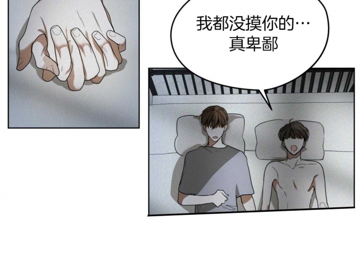 《犯规》漫画最新章节第50话免费下拉式在线观看章节第【31】张图片