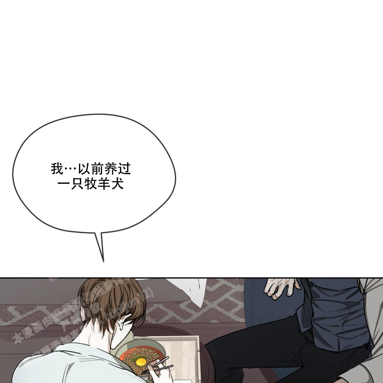 《犯规》漫画最新章节第84话免费下拉式在线观看章节第【15】张图片