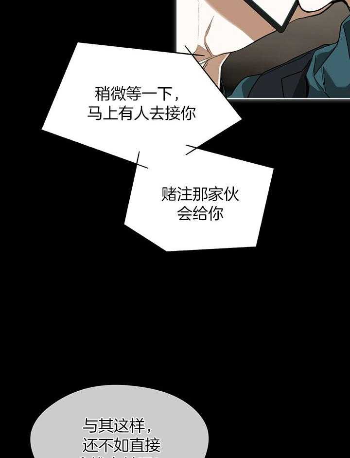 《犯规》漫画最新章节第63话免费下拉式在线观看章节第【32】张图片