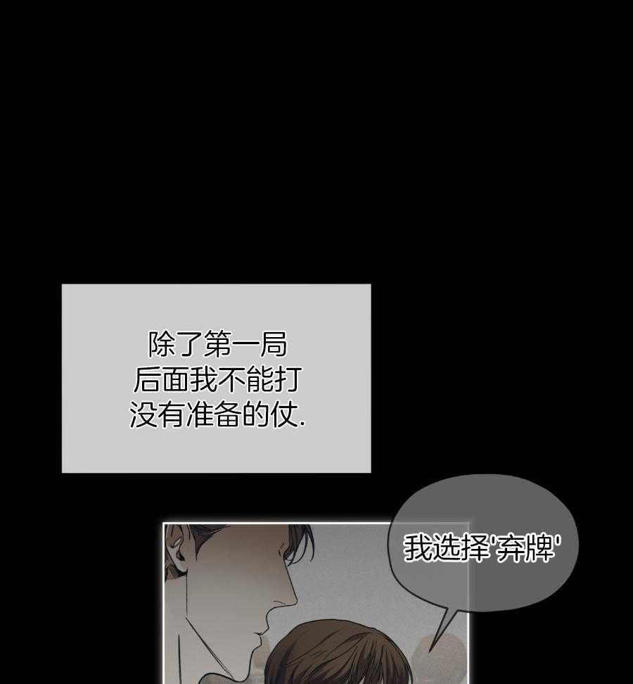 《犯规》漫画最新章节第66话免费下拉式在线观看章节第【12】张图片