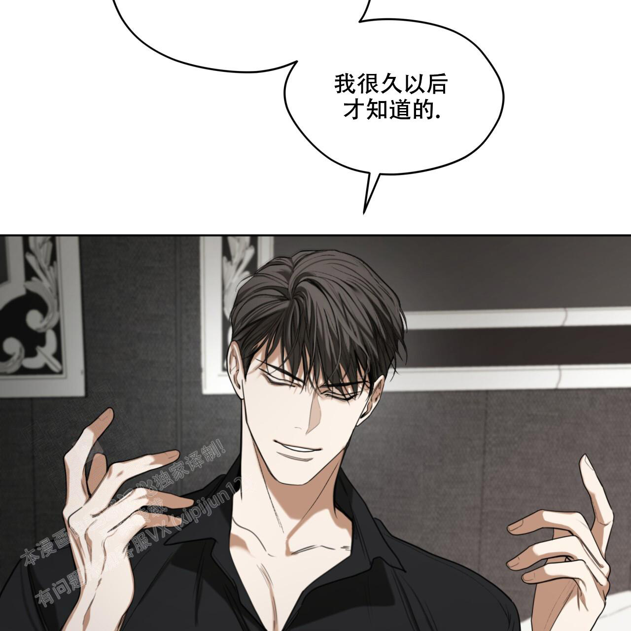 《犯规》漫画最新章节第91话免费下拉式在线观看章节第【35】张图片