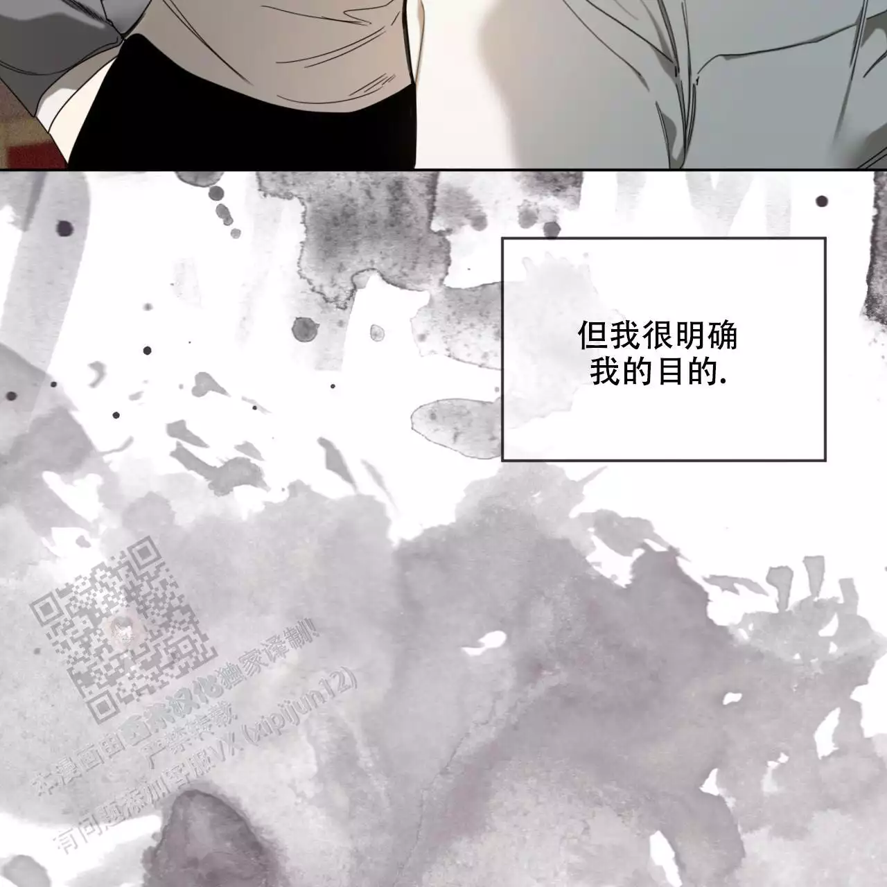 《犯规》漫画最新章节第99话免费下拉式在线观看章节第【8】张图片