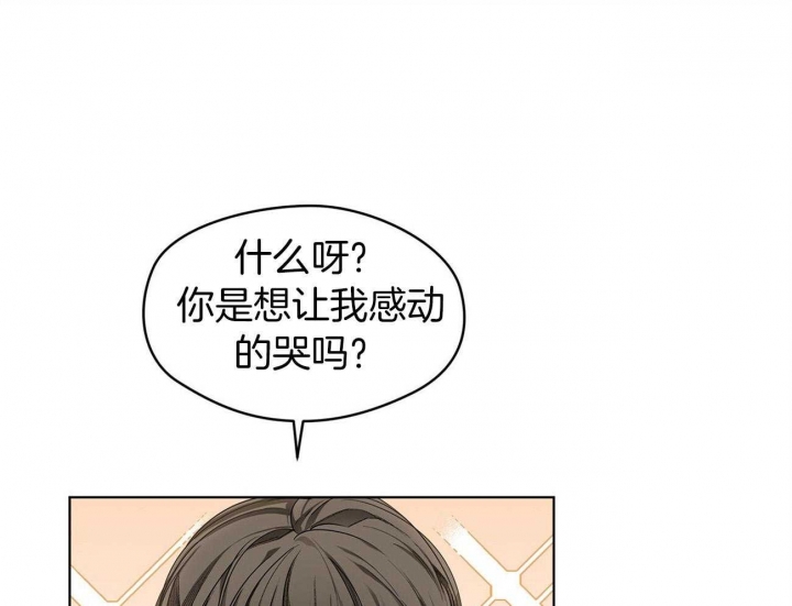 《犯规》漫画最新章节第17话免费下拉式在线观看章节第【26】张图片