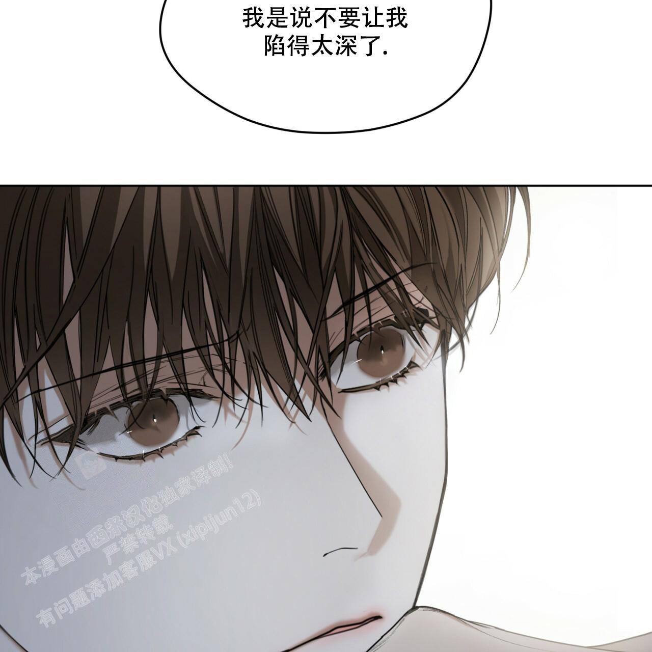 《犯规》漫画最新章节第75话免费下拉式在线观看章节第【37】张图片