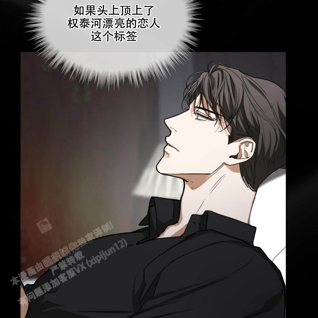 《犯规》漫画最新章节第93话免费下拉式在线观看章节第【31】张图片