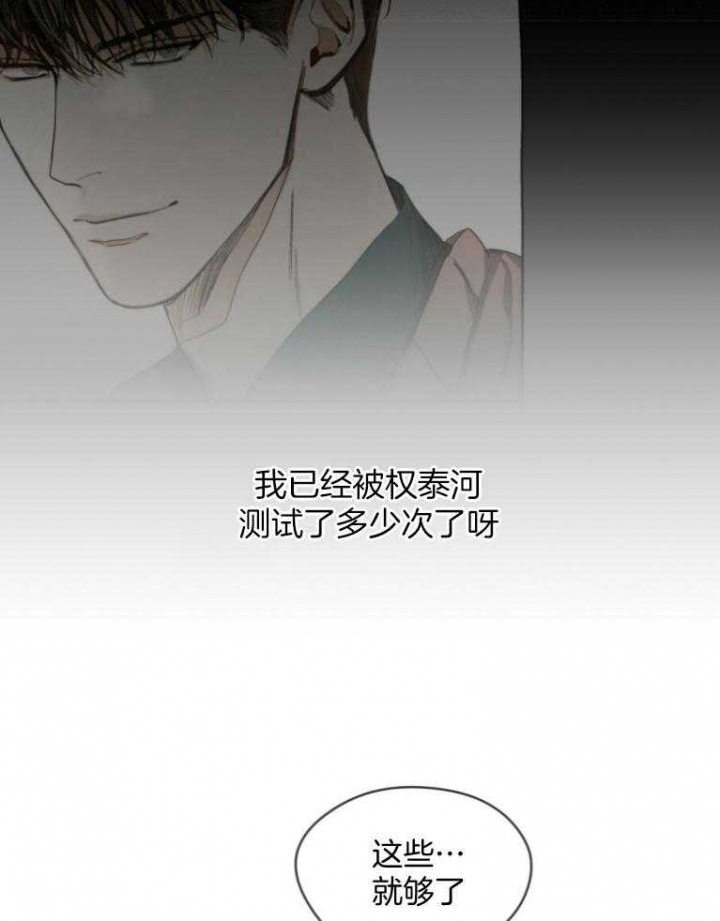 《犯规》漫画最新章节第36话免费下拉式在线观看章节第【13】张图片