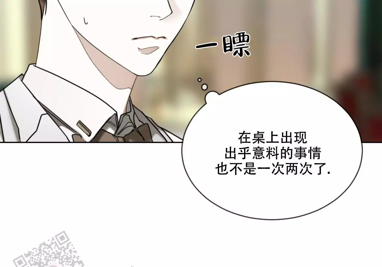 《犯规》漫画最新章节第99话免费下拉式在线观看章节第【29】张图片