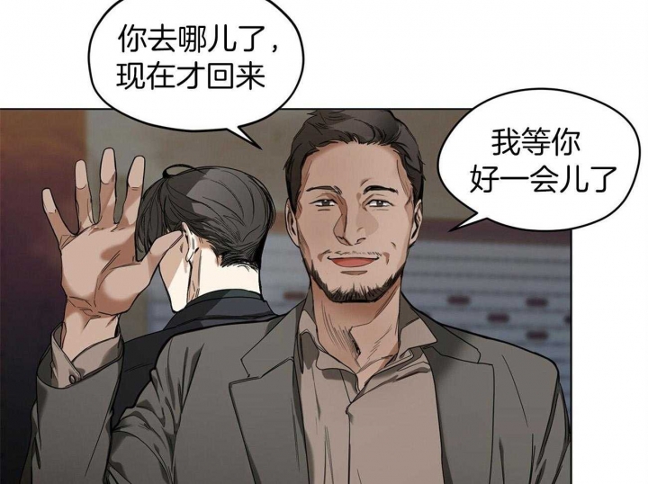 《犯规》漫画最新章节第20话免费下拉式在线观看章节第【44】张图片