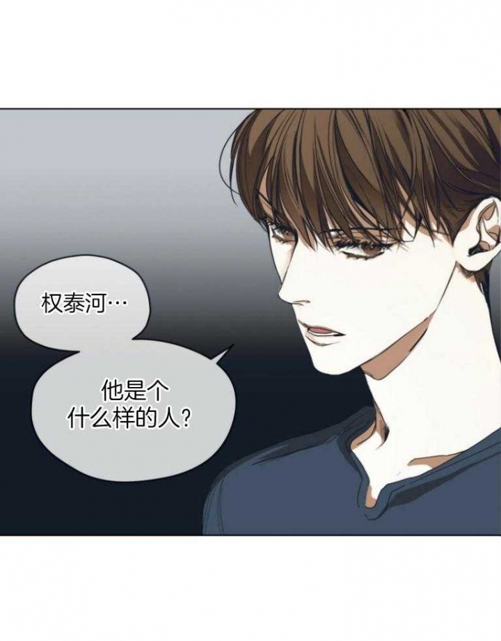 《犯规》漫画最新章节第36话免费下拉式在线观看章节第【31】张图片