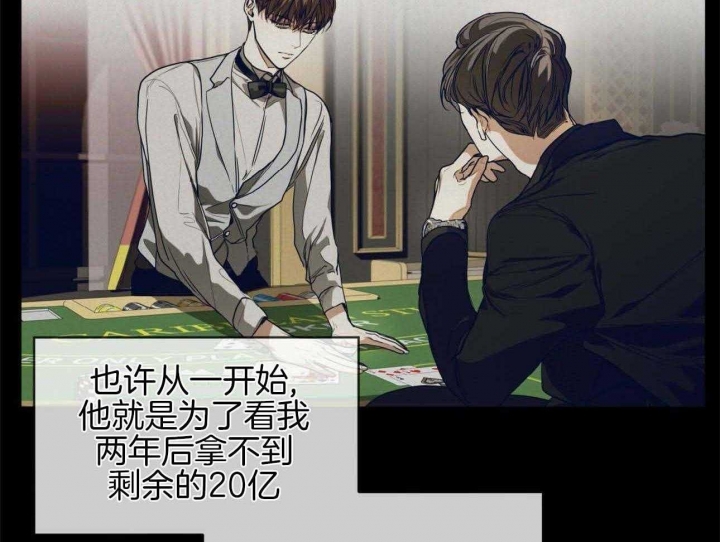 《犯规》漫画最新章节第47话免费下拉式在线观看章节第【32】张图片