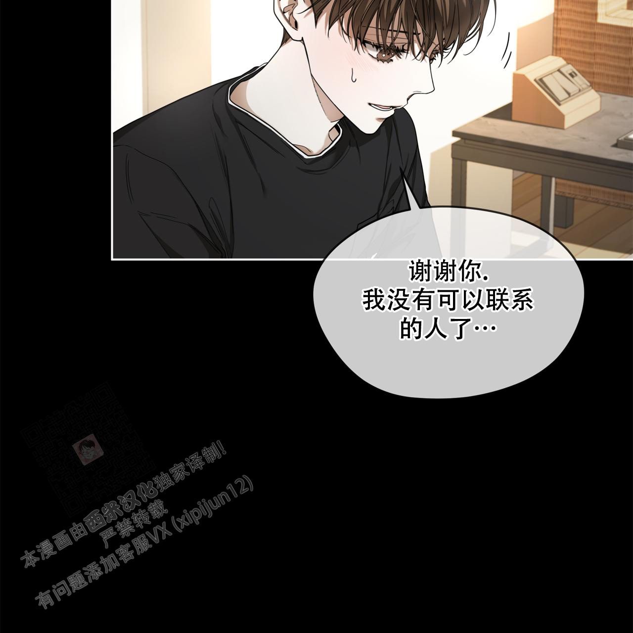 《犯规》漫画最新章节第81话免费下拉式在线观看章节第【48】张图片