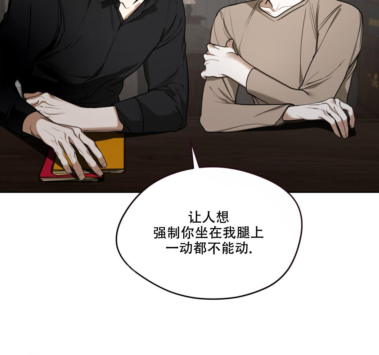 《犯规》漫画最新章节第92话免费下拉式在线观看章节第【39】张图片