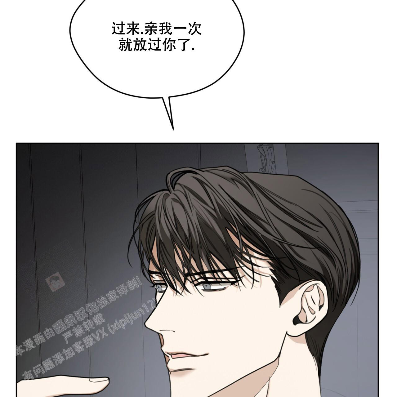 《犯规》漫画最新章节第93话免费下拉式在线观看章节第【22】张图片