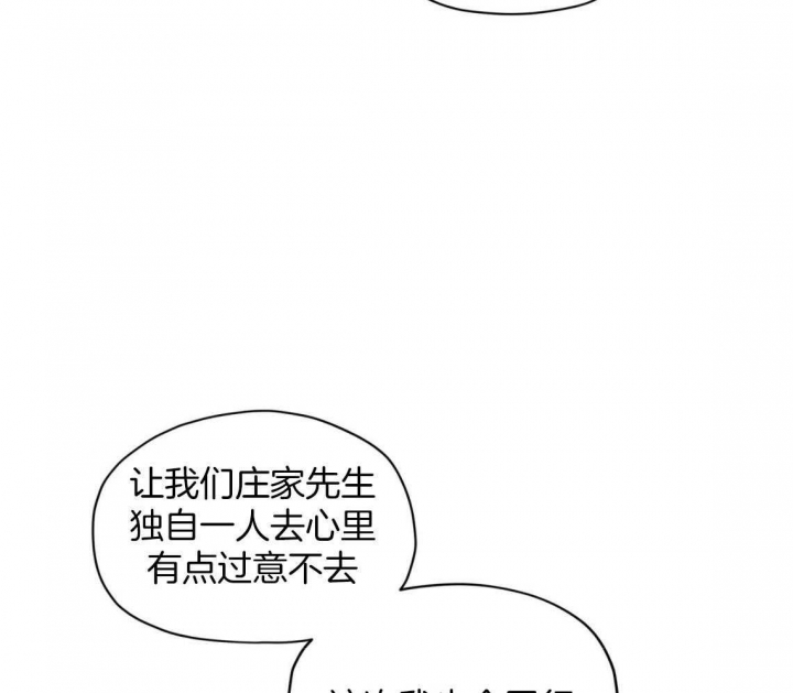 《犯规》漫画最新章节第38话免费下拉式在线观看章节第【45】张图片