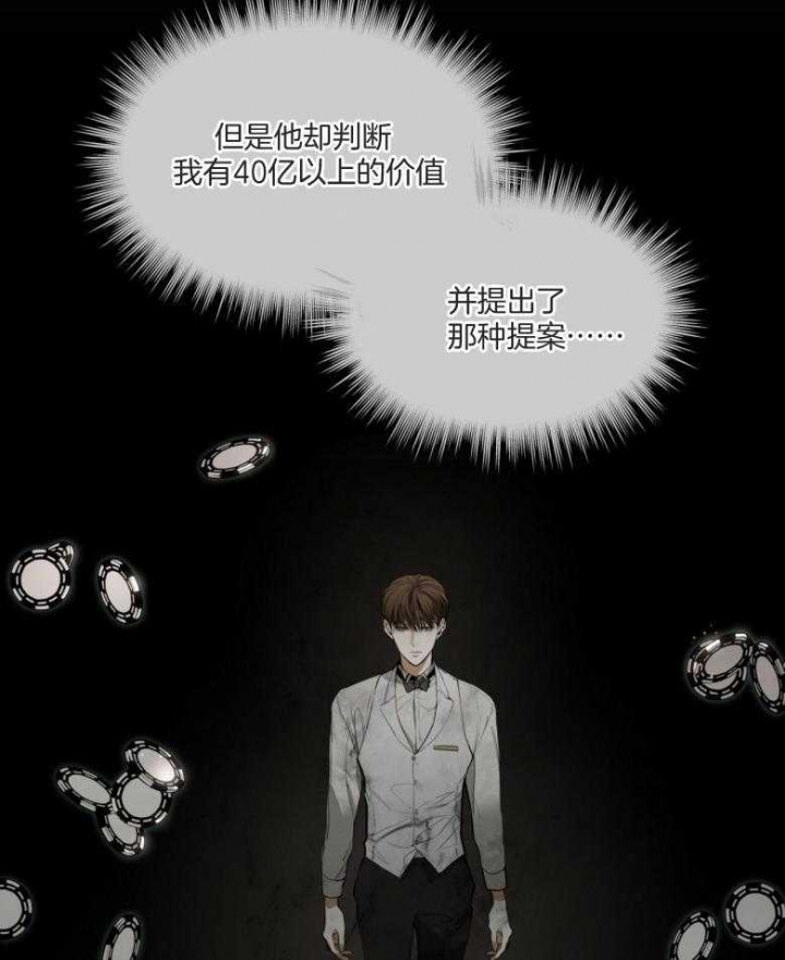 《犯规》漫画最新章节第35话免费下拉式在线观看章节第【19】张图片