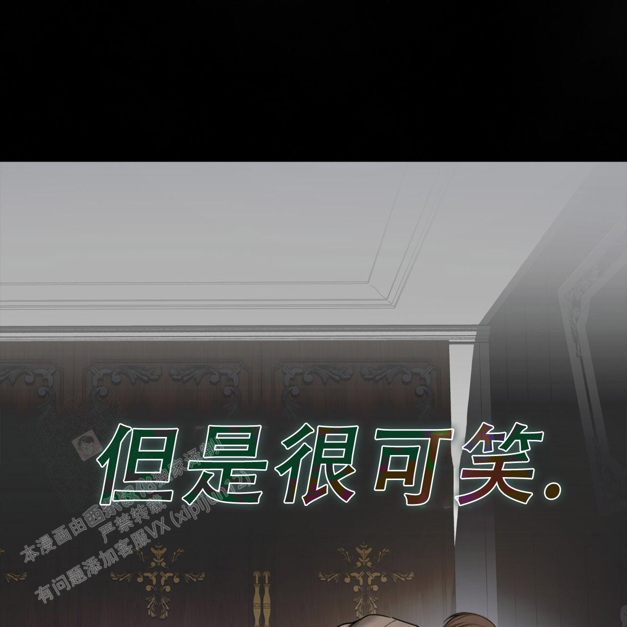 《犯规》漫画最新章节第93话免费下拉式在线观看章节第【35】张图片