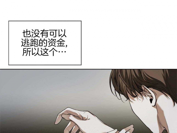 《犯规》漫画最新章节第47话免费下拉式在线观看章节第【14】张图片