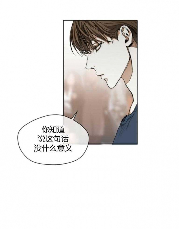 《犯规》漫画最新章节第36话免费下拉式在线观看章节第【23】张图片