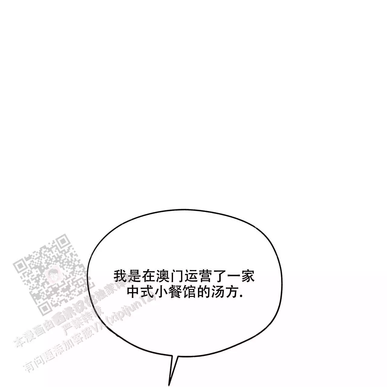 《犯规》漫画最新章节第96话免费下拉式在线观看章节第【14】张图片