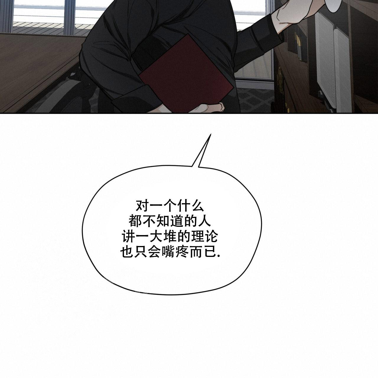 《犯规》漫画最新章节第92话免费下拉式在线观看章节第【56】张图片