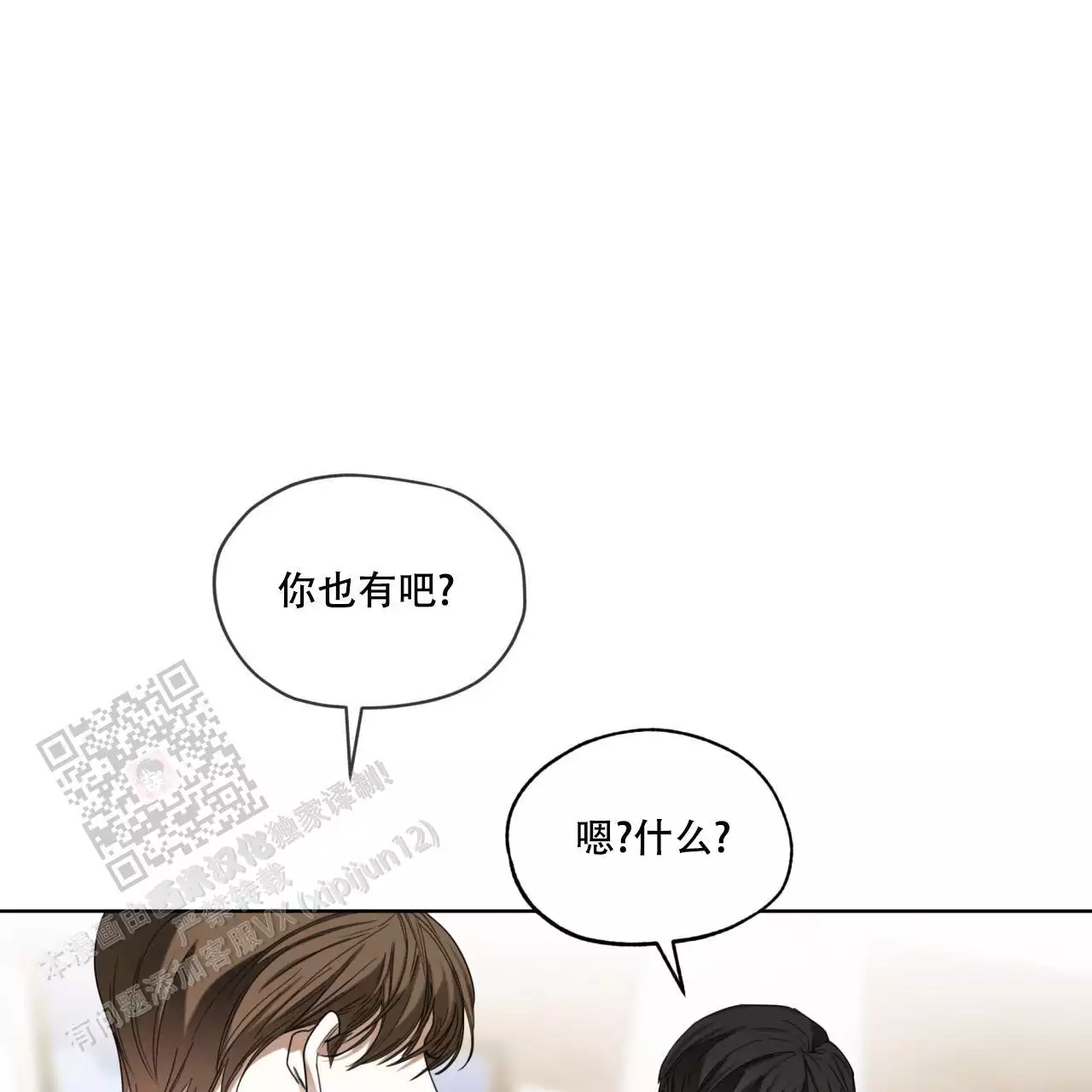 《犯规》漫画最新章节第96话免费下拉式在线观看章节第【65】张图片