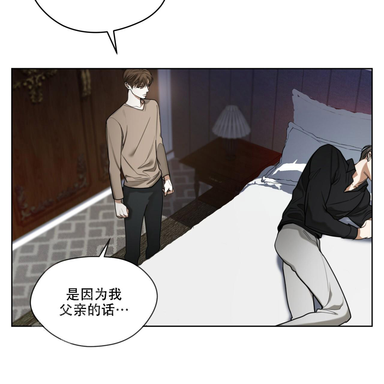 《犯规》漫画最新章节第94话免费下拉式在线观看章节第【22】张图片