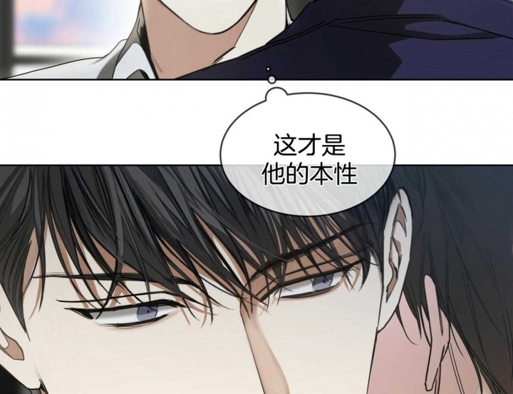 《犯规》漫画最新章节第55话免费下拉式在线观看章节第【45】张图片