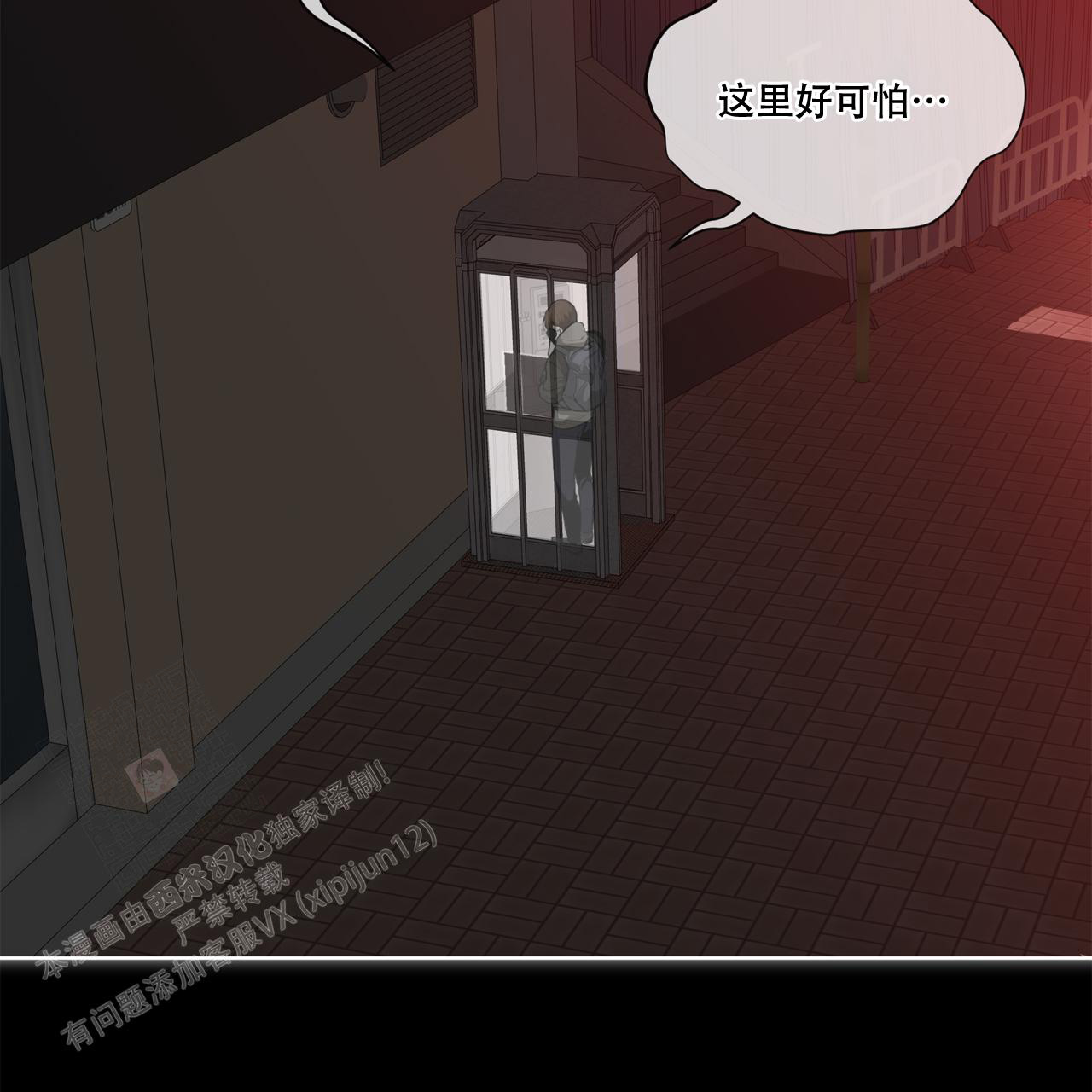 《犯规》漫画最新章节第81话免费下拉式在线观看章节第【3】张图片