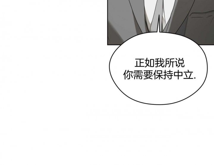 《犯规》漫画最新章节第52话免费下拉式在线观看章节第【29】张图片