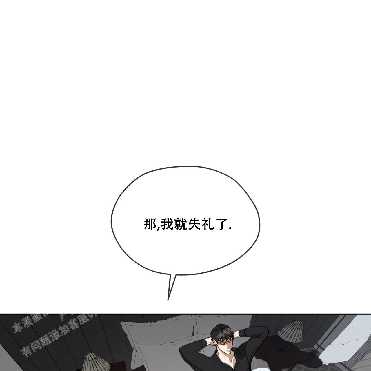 《犯规》漫画最新章节第90话免费下拉式在线观看章节第【45】张图片