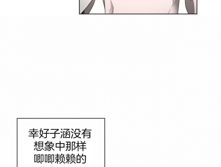 《犯规》漫画最新章节第41话免费下拉式在线观看章节第【6】张图片