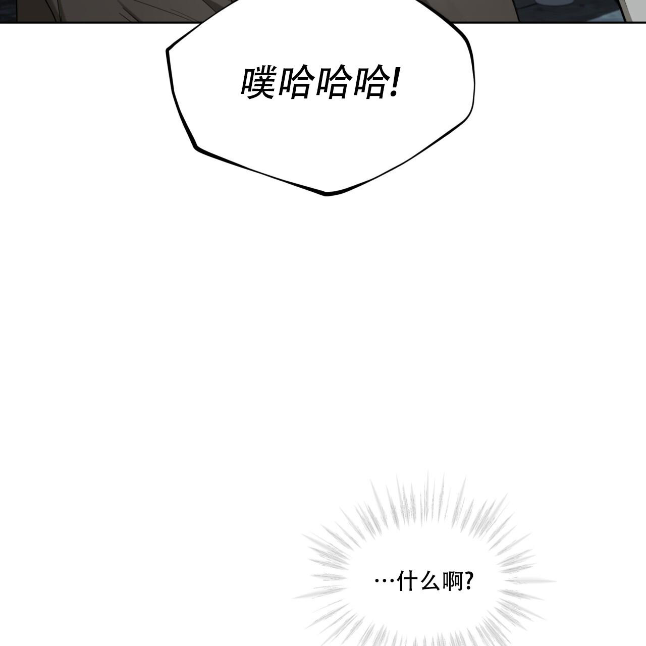 《犯规》漫画最新章节第78话免费下拉式在线观看章节第【8】张图片