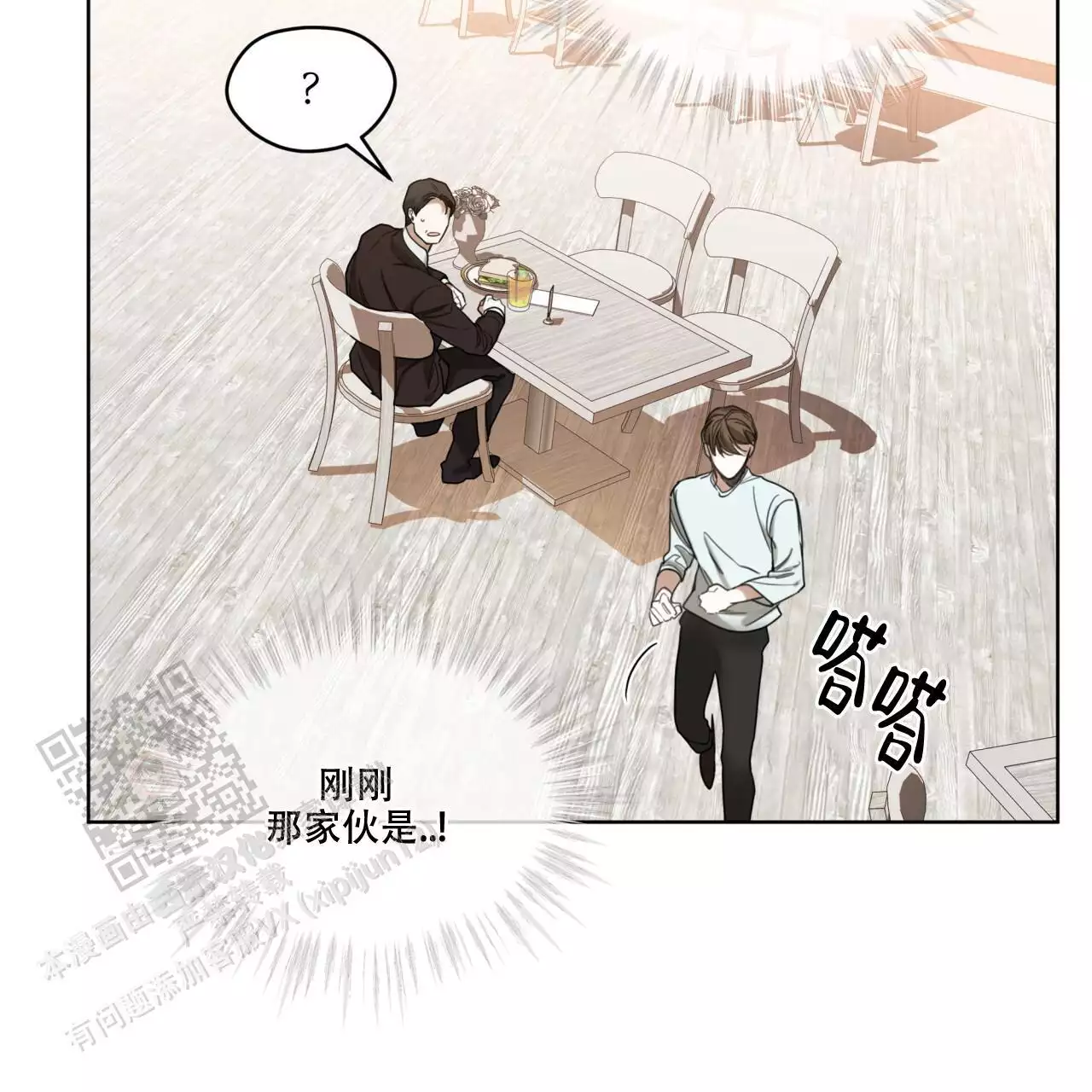 《犯规》漫画最新章节第96话免费下拉式在线观看章节第【4】张图片