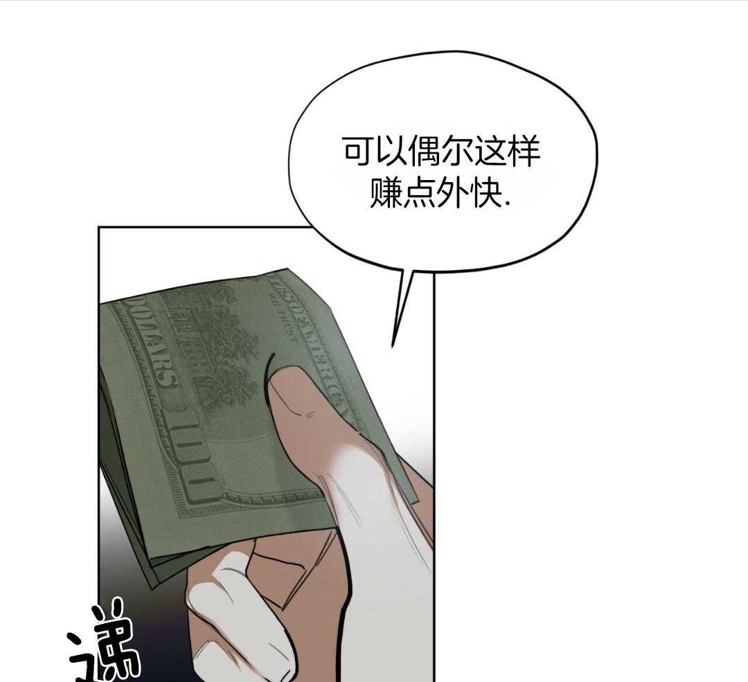 《犯规》漫画最新章节第74话免费下拉式在线观看章节第【20】张图片