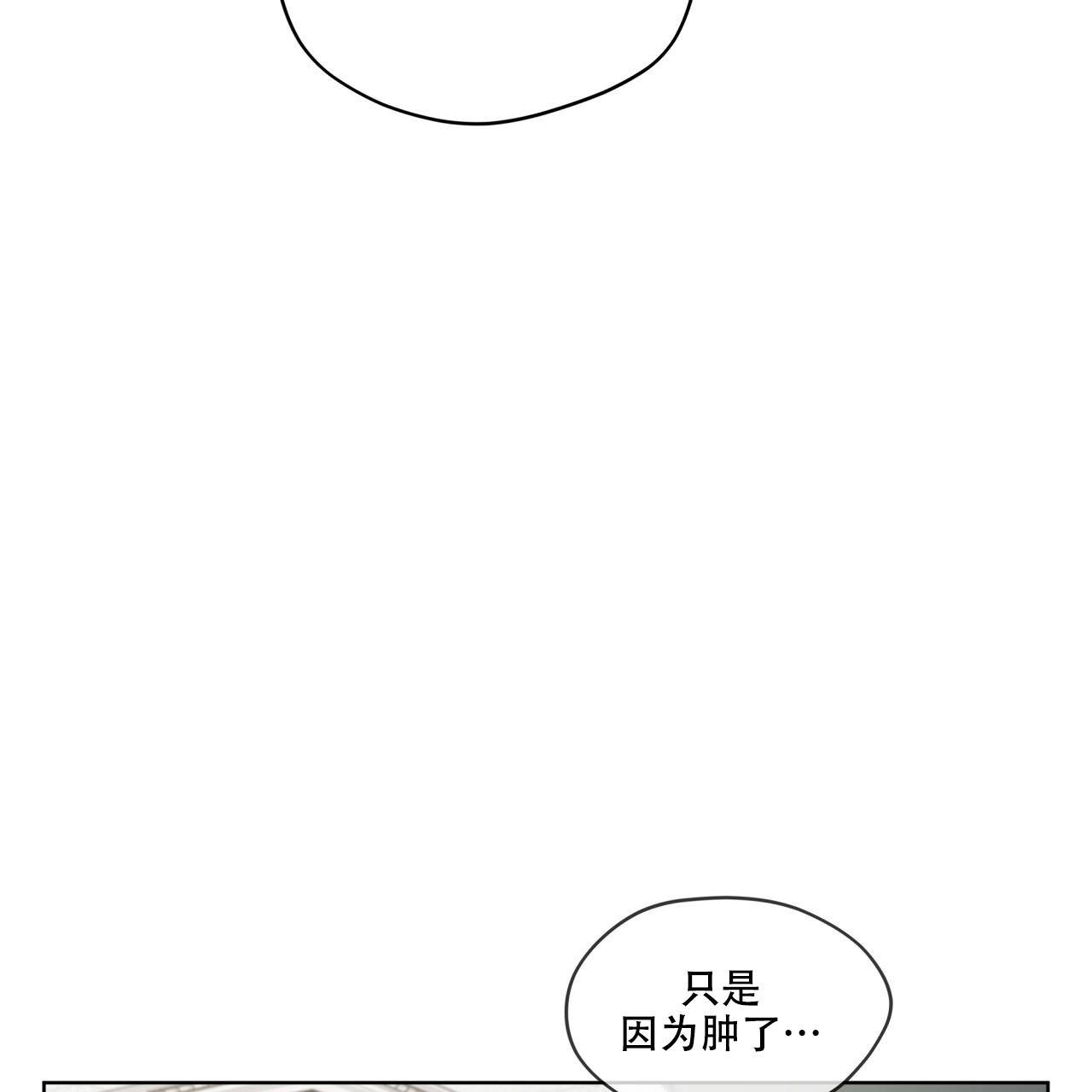 《犯规》漫画最新章节第88话免费下拉式在线观看章节第【3】张图片