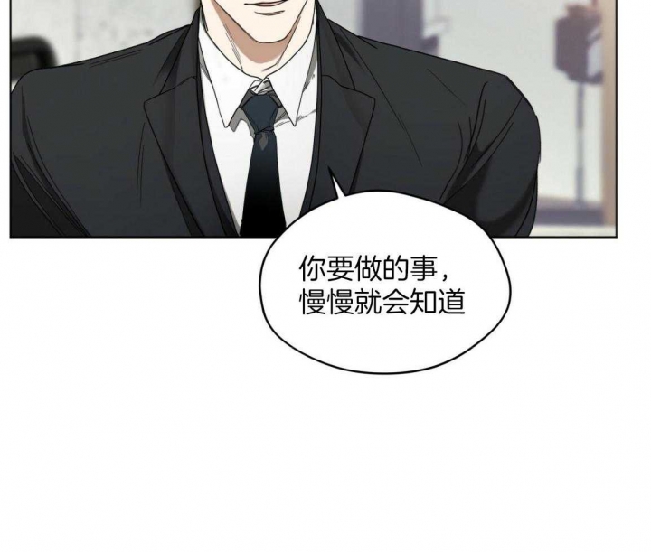 《犯规》漫画最新章节第38话免费下拉式在线观看章节第【30】张图片