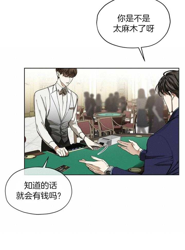 《犯规》漫画最新章节第60话免费下拉式在线观看章节第【14】张图片