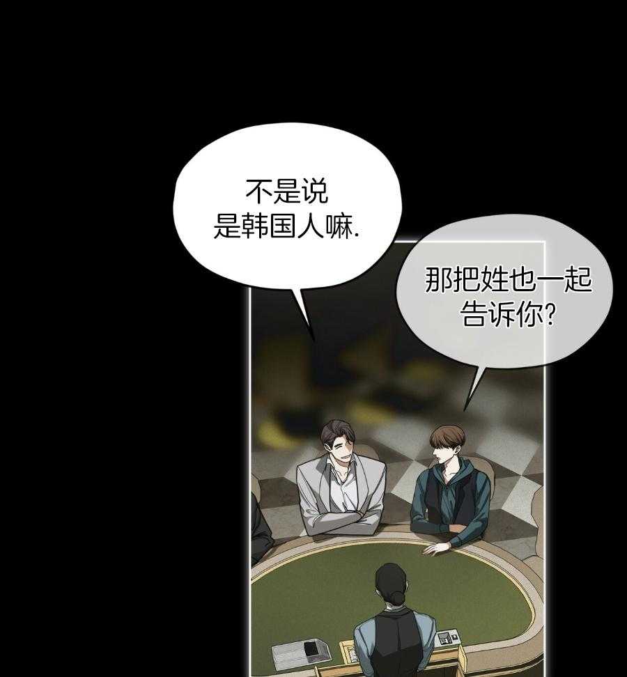 《犯规》漫画最新章节第66话免费下拉式在线观看章节第【22】张图片