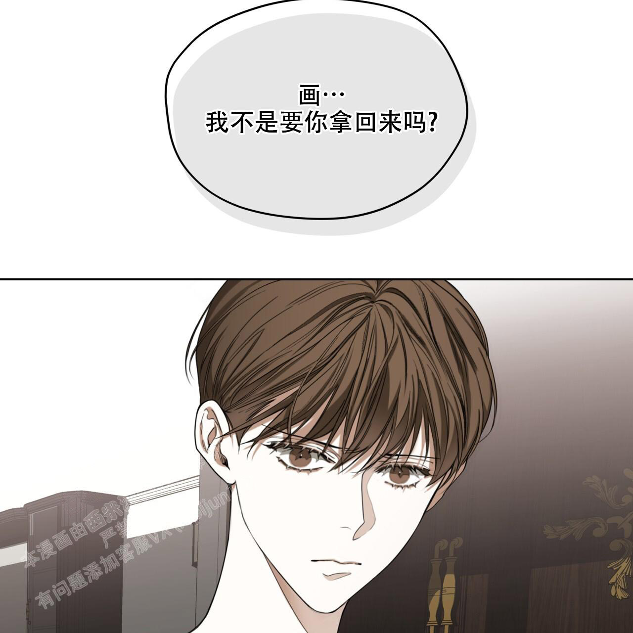 《犯规》漫画最新章节第91话免费下拉式在线观看章节第【63】张图片