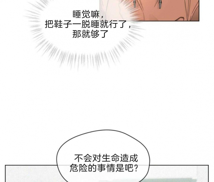 《犯规》漫画最新章节第32话免费下拉式在线观看章节第【26】张图片