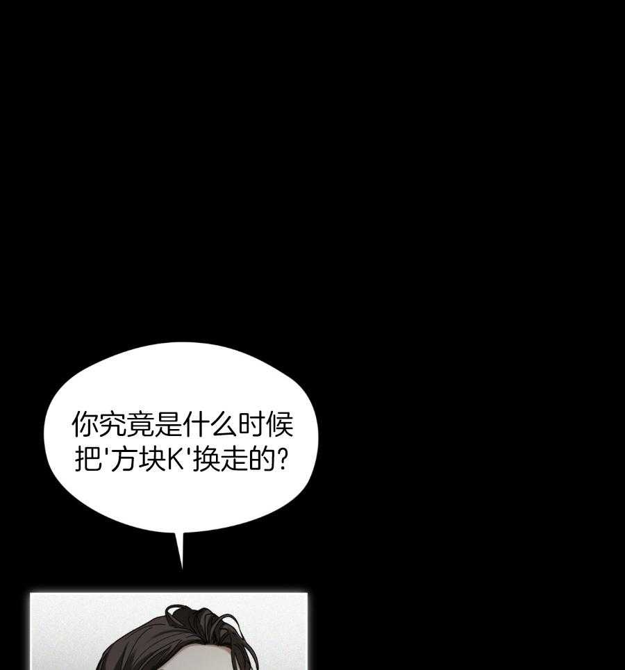 《犯规》漫画最新章节第70话免费下拉式在线观看章节第【21】张图片