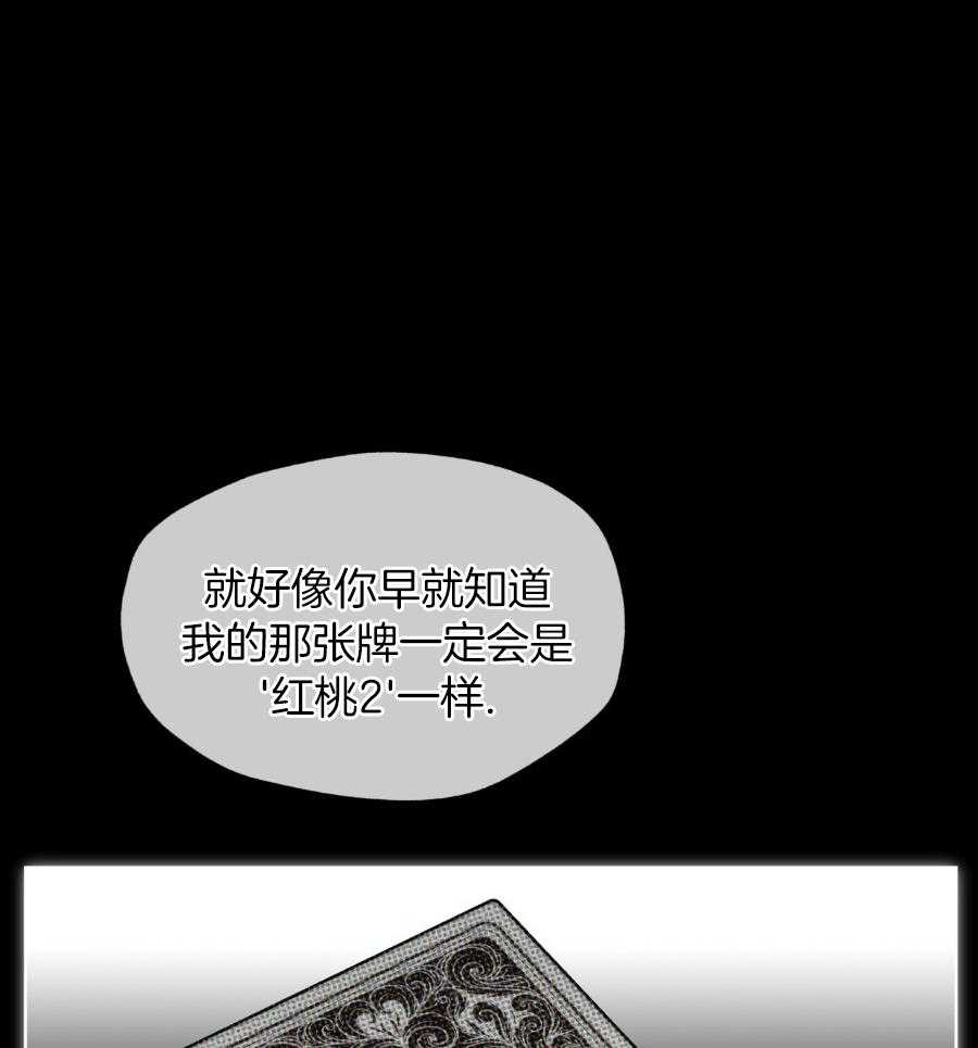 《犯规》漫画最新章节第70话免费下拉式在线观看章节第【26】张图片