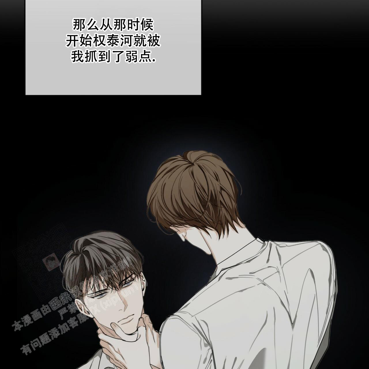 《犯规》漫画最新章节第75话免费下拉式在线观看章节第【41】张图片