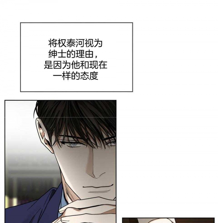 《犯规》漫画最新章节第59话免费下拉式在线观看章节第【16】张图片