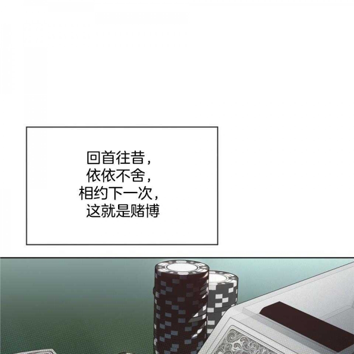 《犯规》漫画最新章节第59话免费下拉式在线观看章节第【38】张图片