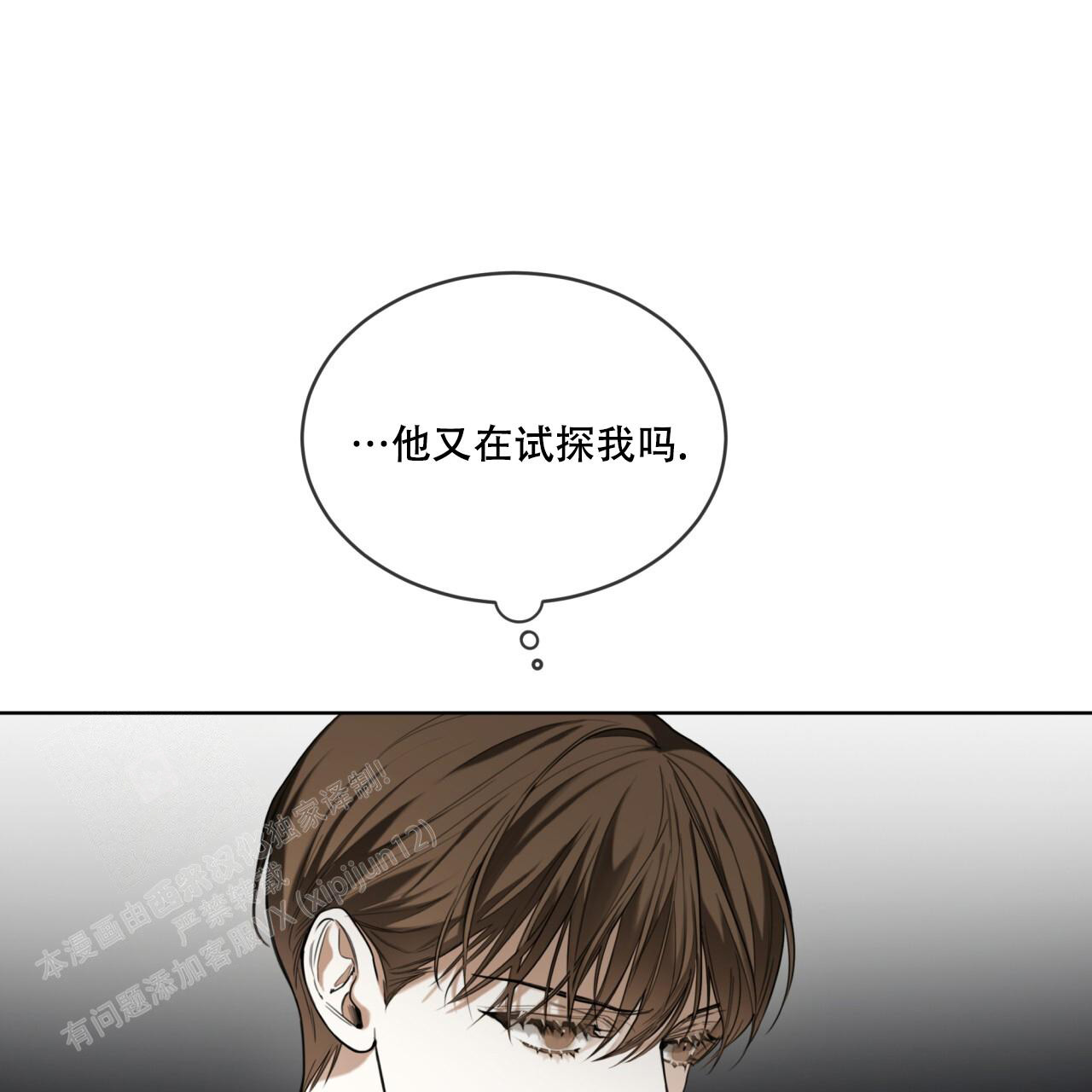 《犯规》漫画最新章节第88话免费下拉式在线观看章节第【11】张图片