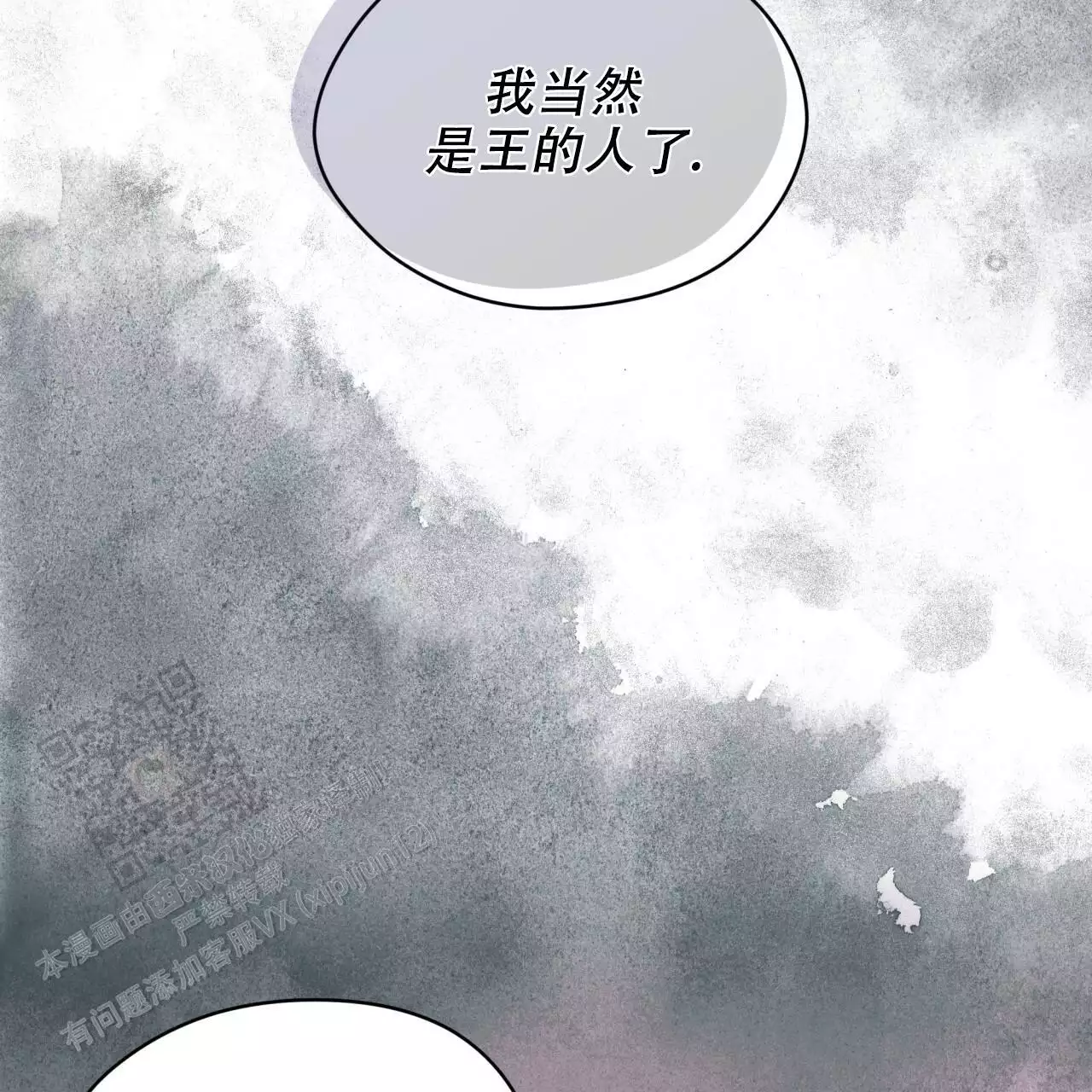 《犯规》漫画最新章节第97话免费下拉式在线观看章节第【17】张图片