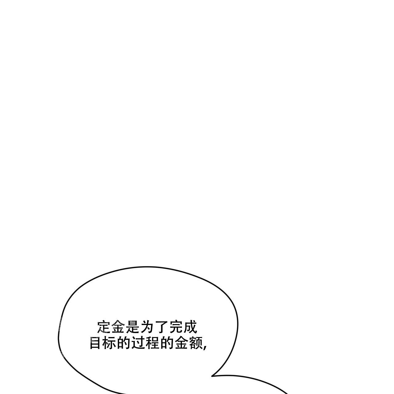 《犯规》漫画最新章节第93话免费下拉式在线观看章节第【17】张图片